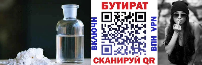 БУТИРАТ BDO 33%  сколько стоит  blacksprut зеркало  Лосино-Петровский 
