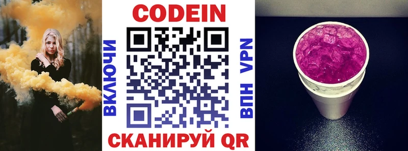 Codein Purple Drank  blacksprut онион  Лосино-Петровский 