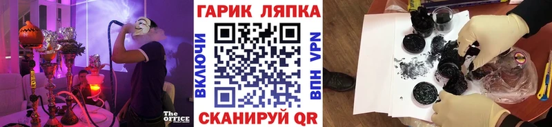 ГАШ гарик  Лосино-Петровский 